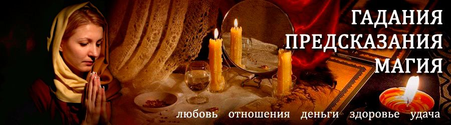 Гадалка в Кугеси — отзывы